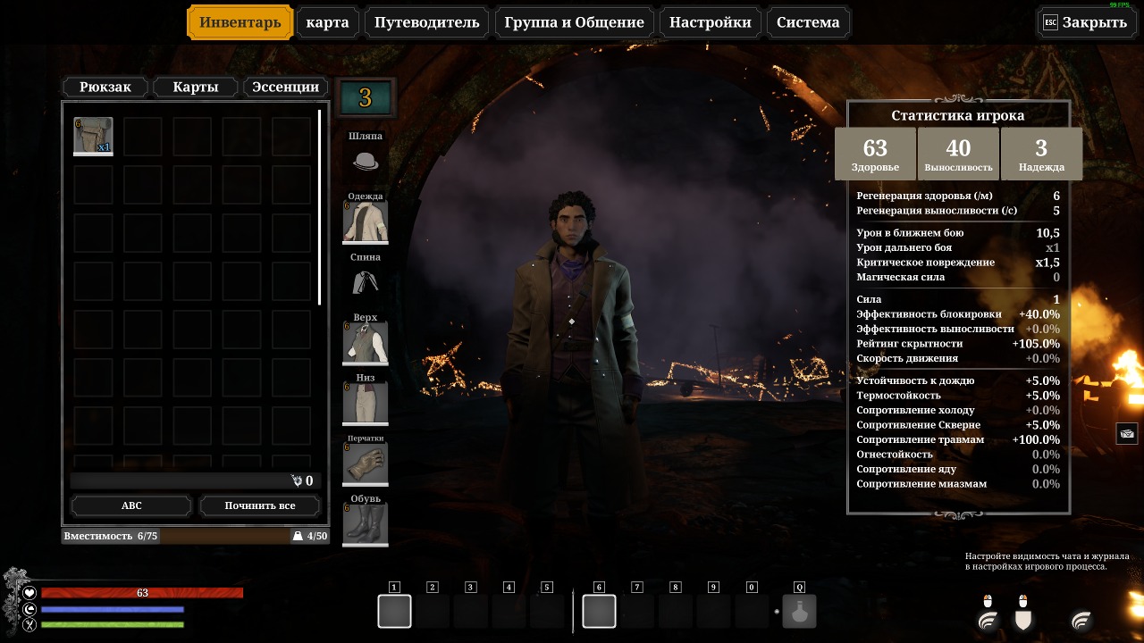 Nightingale — Скриншот №3