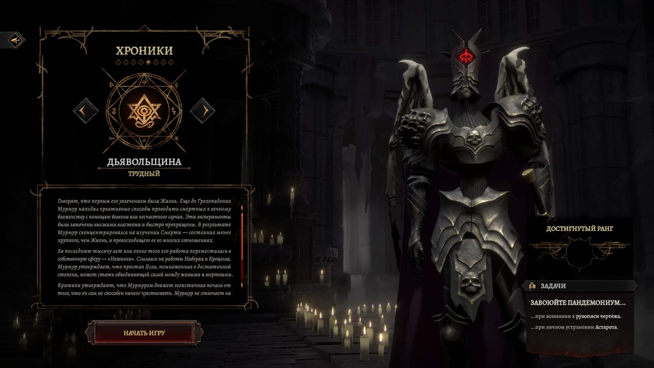 Solium Infernum — Скриншот №2