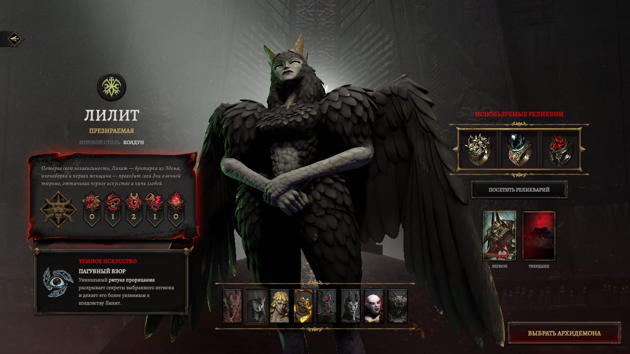 Solium Infernum — Скриншот №4