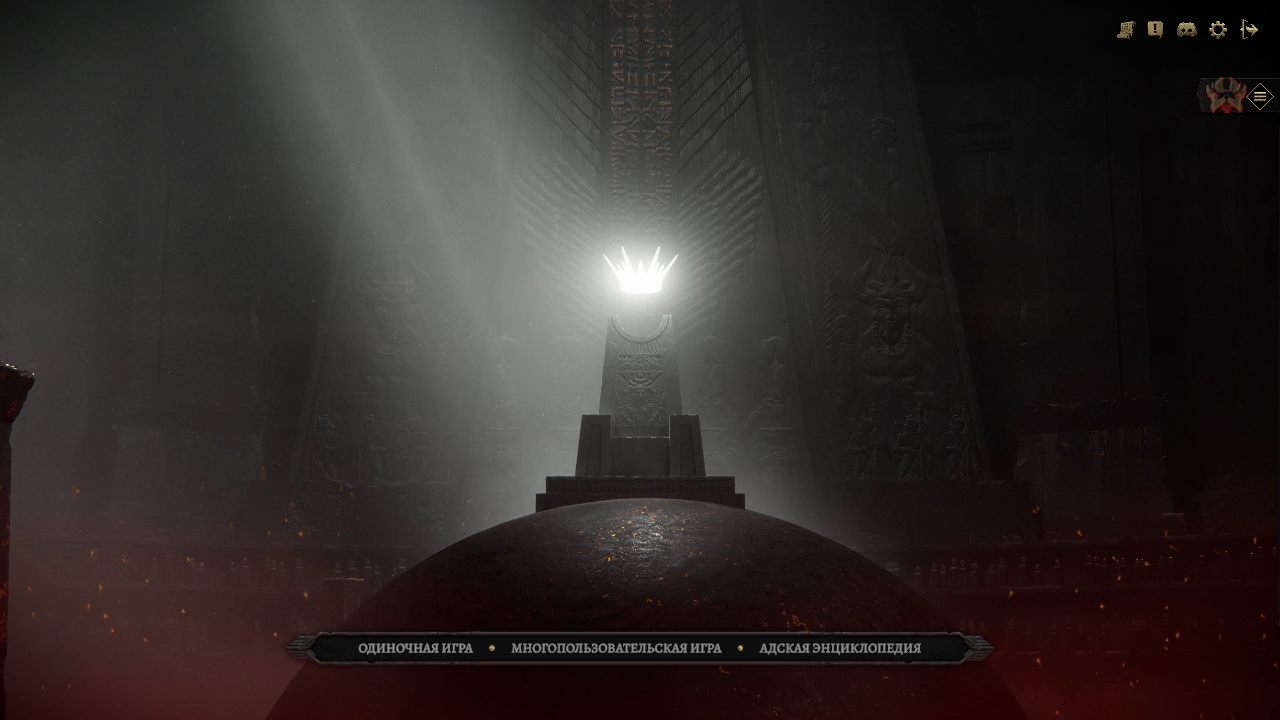 Solium Infernum — Скриншот №1