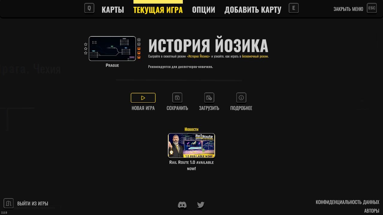 Rail Route — Скриншот №1