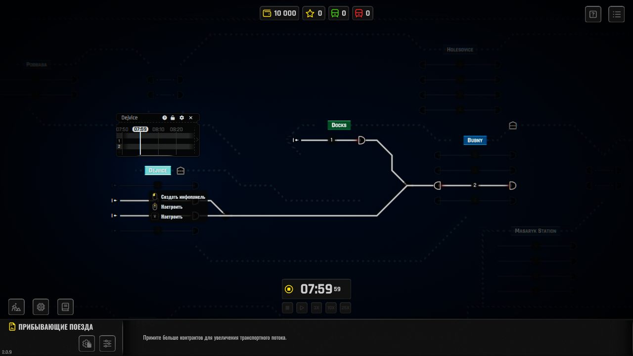 Rail Route — Скриншот №2