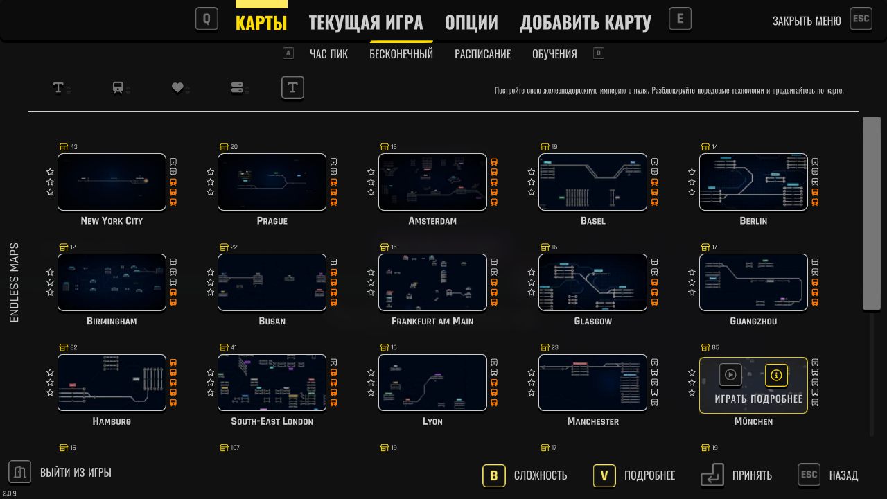 Rail Route — Скриншот №3