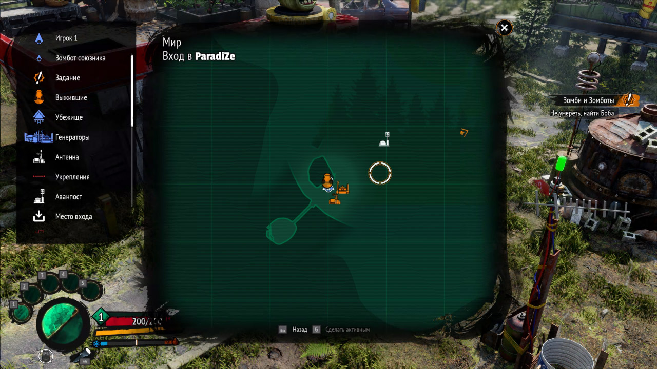 Welcome to ParadiZe — Скриншот №5