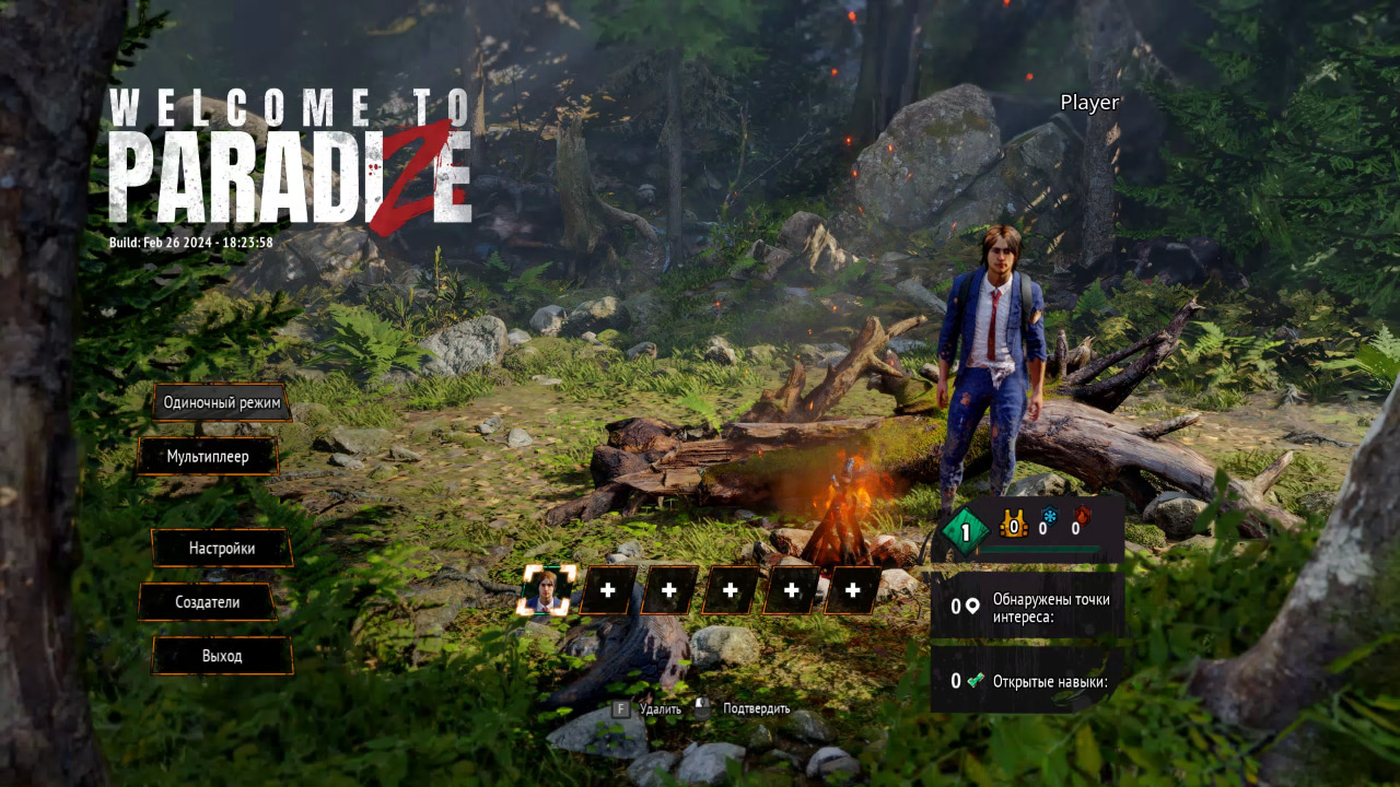 Welcome to ParadiZe — Скриншот №1