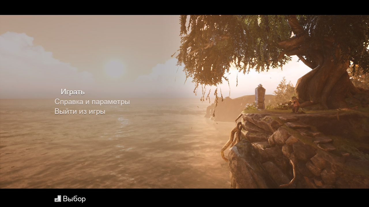 Brothers A Tale of Two Sons Remake — Скриншот №1