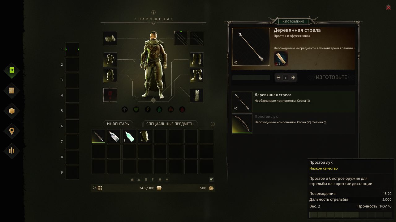 Robin Hood Sherwood Builders — Скриншот №4