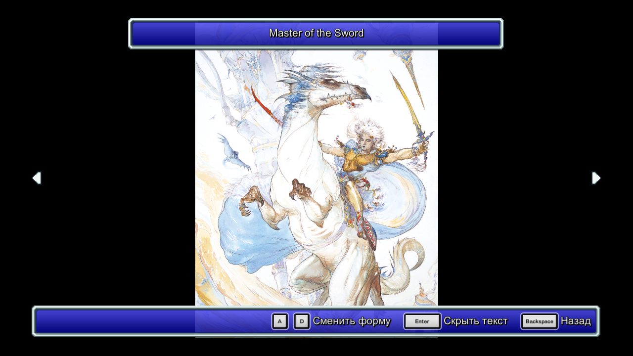 FINAL FANTASY I-VI Bundle Pixel Remaster — Скриншот №5