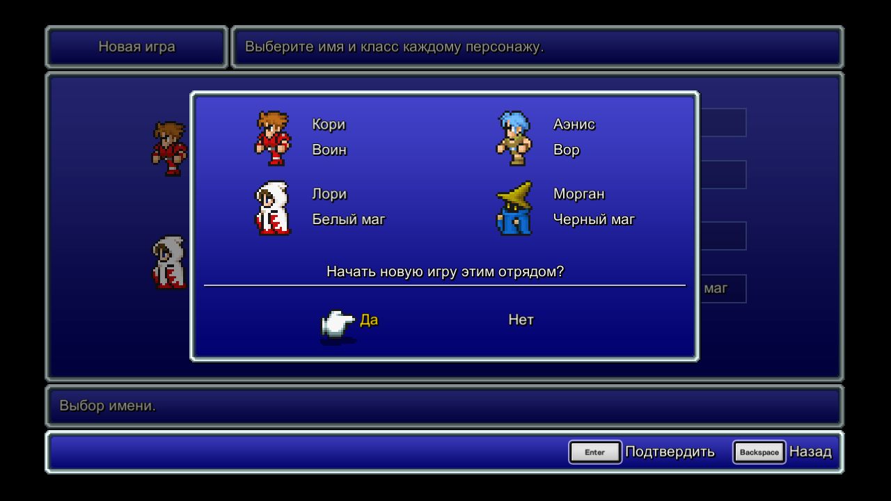 FINAL FANTASY I-VI Bundle Pixel Remaster — Скриншот №2