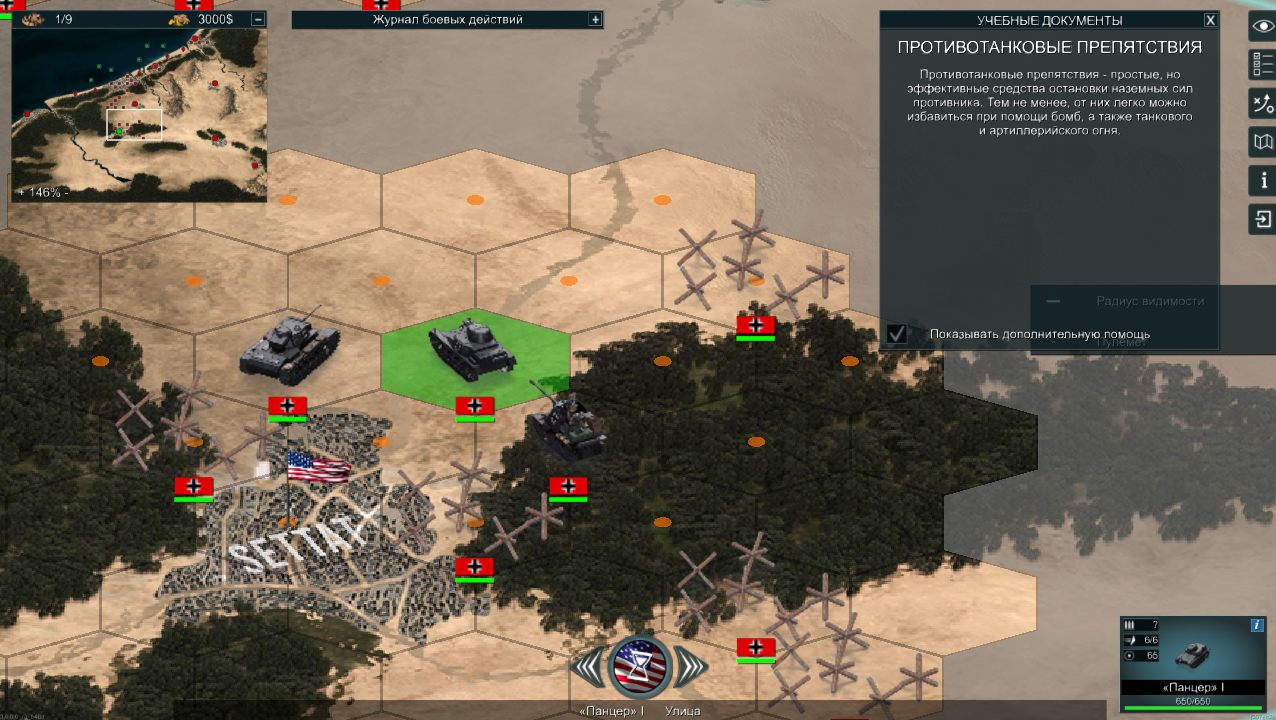 Tank Operations European Campaign — Скриншот №4 Tank Operations European Campaign — Скриншот №4
