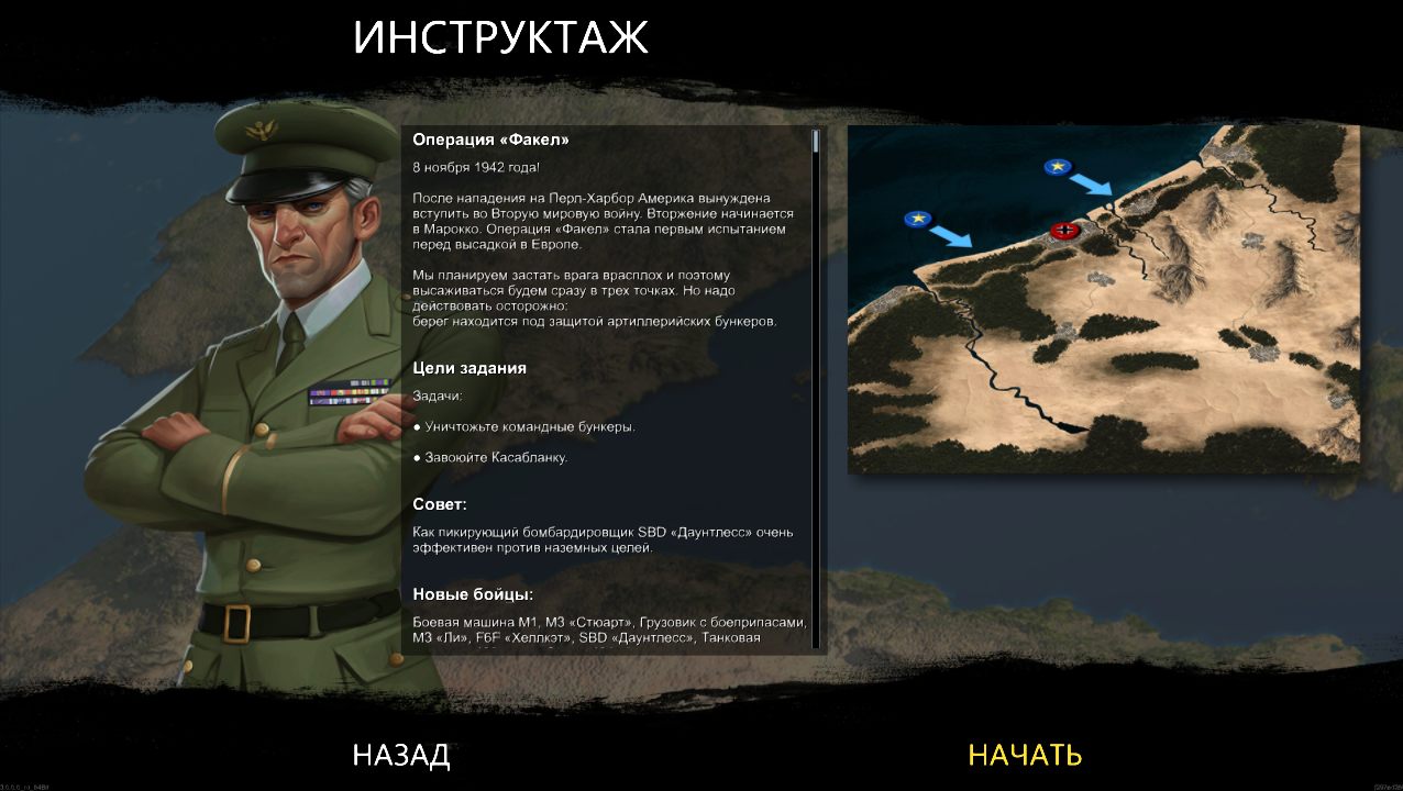 Tank Operations European Campaign — Скриншот №2 Tank Operations European Campaign — Скриншот №2