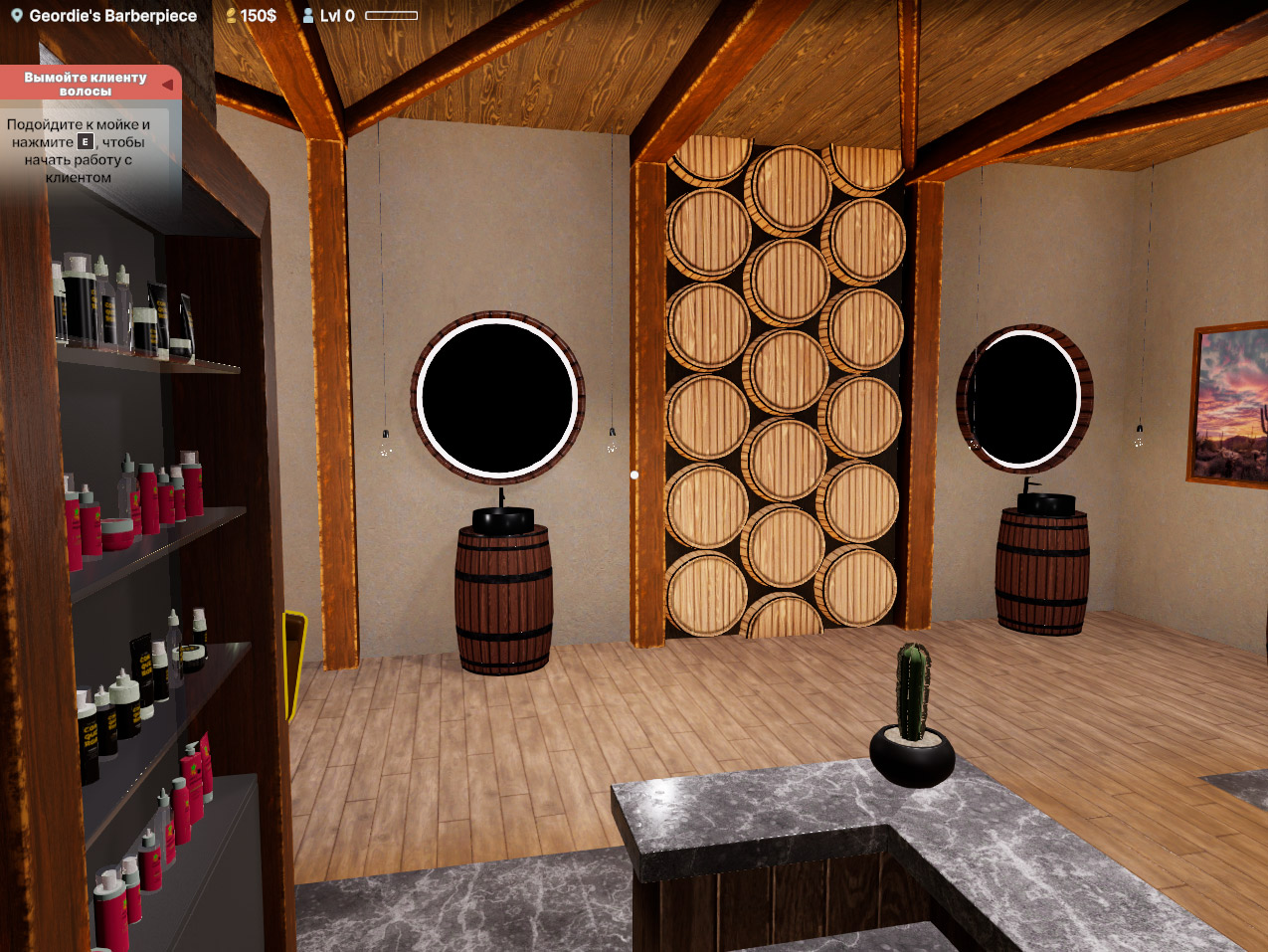 Hairdresser Simulator — Скриншот №3