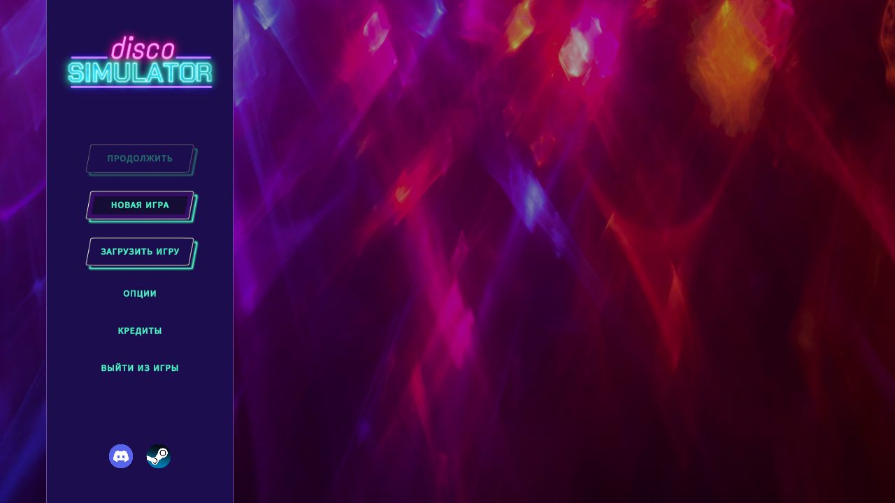 Disco Simulator — Скриншот №1