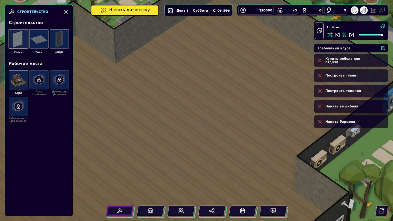 Disco Simulator — Скриншот №3