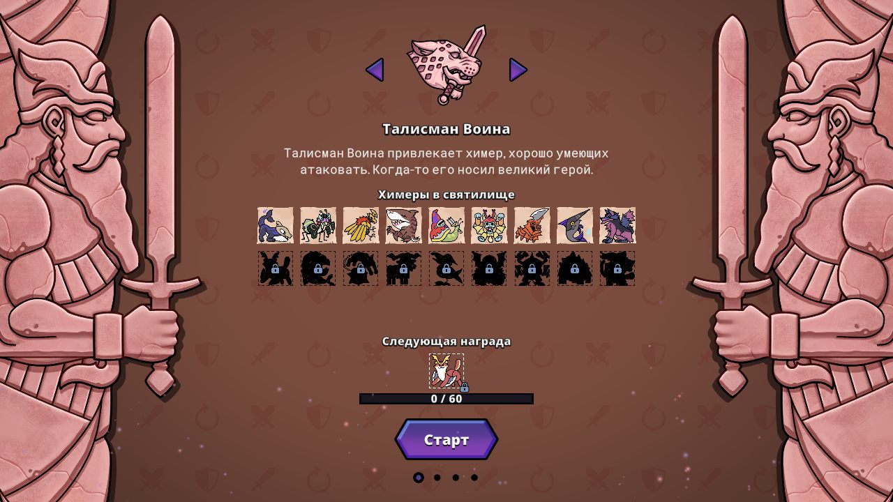 Dicefolk — Скриншот №2