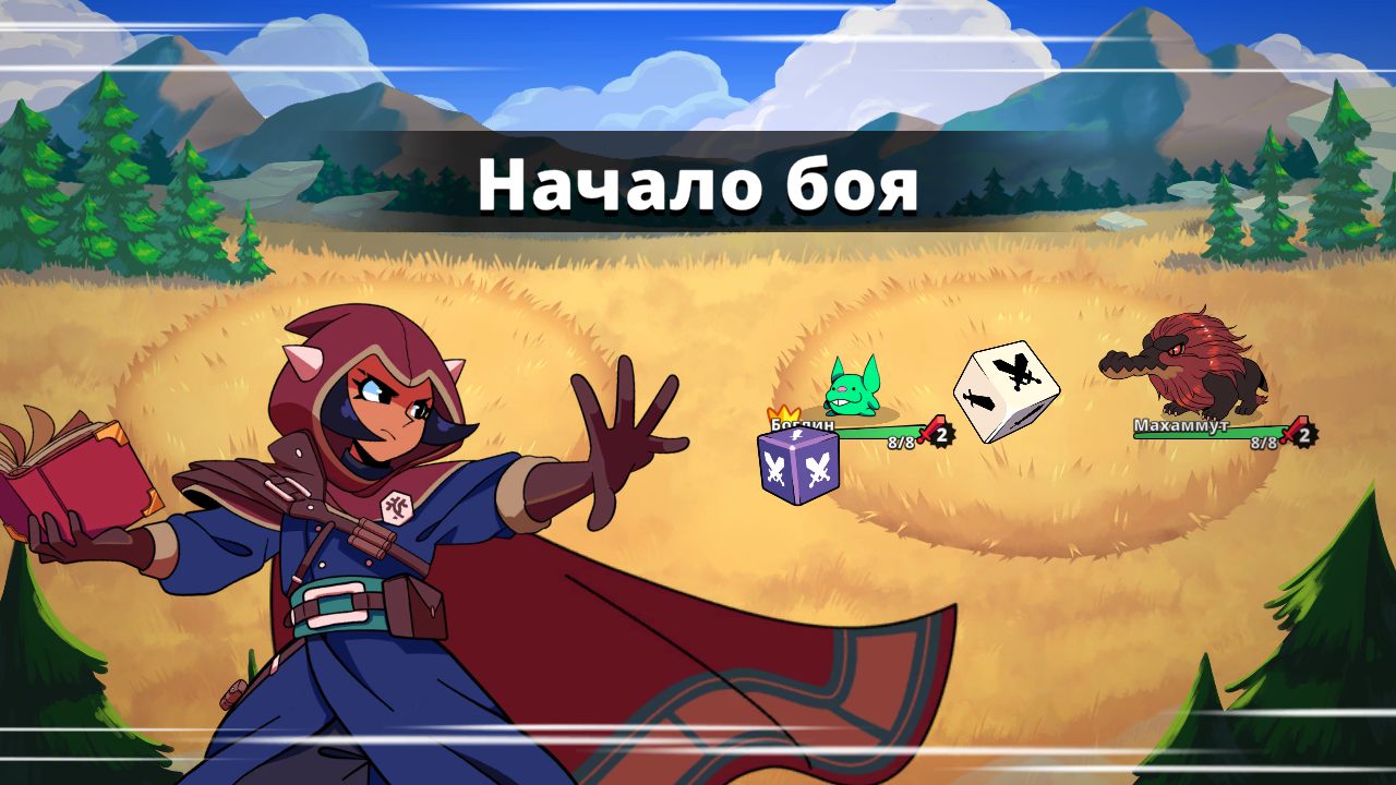 Dicefolk — Скриншот №3