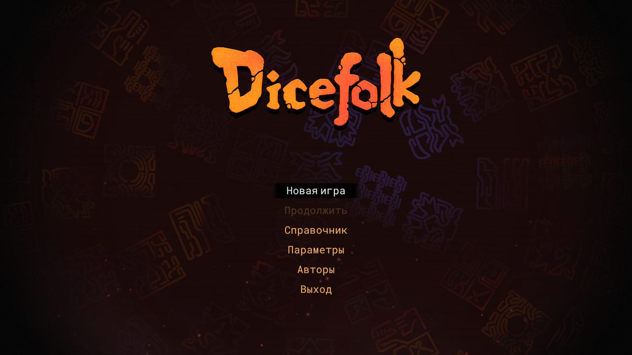 Dicefolk — Скриншот №1