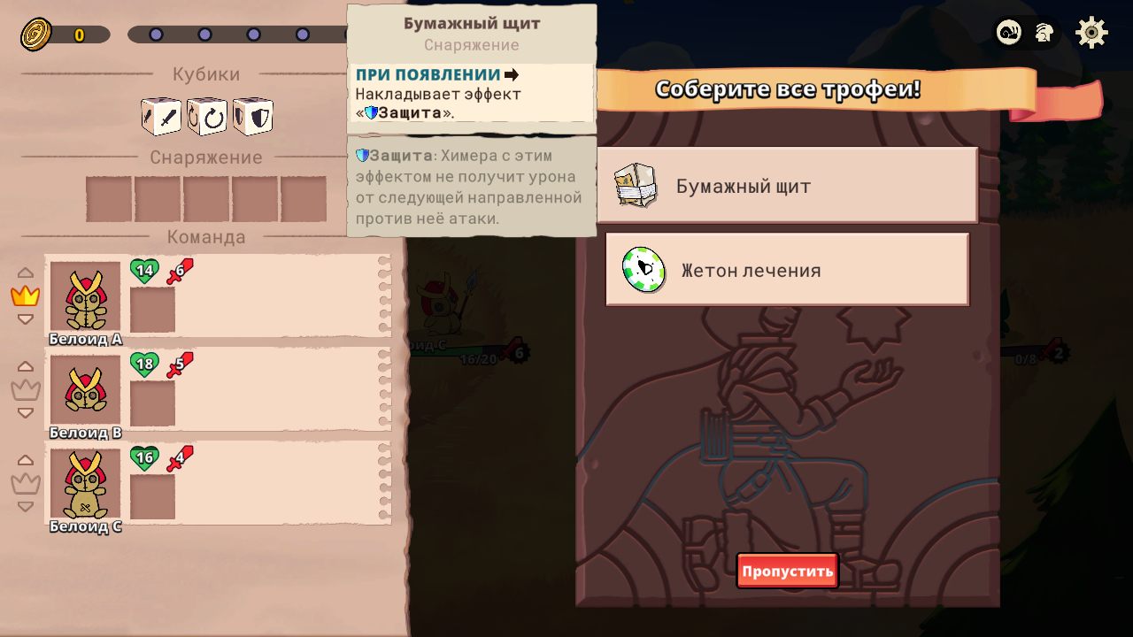 Dicefolk — Скриншот №4