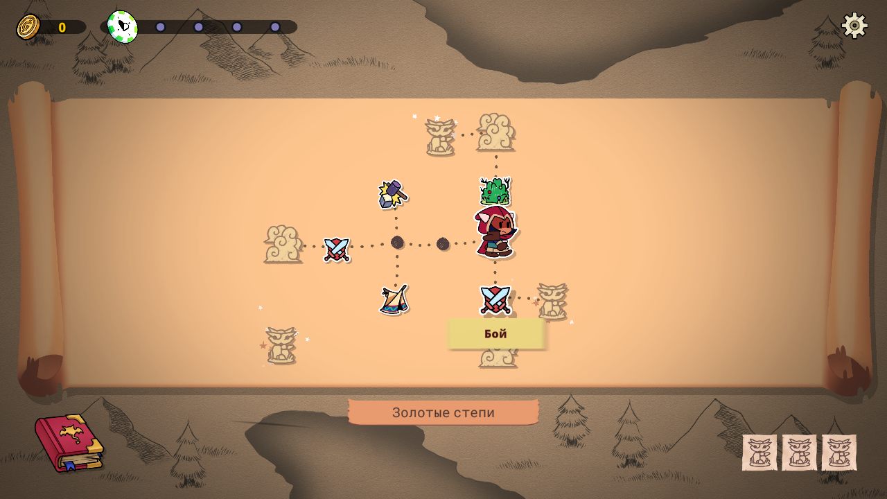 Dicefolk — Скриншот №5