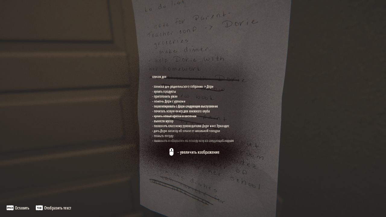 REVEIL — Скриншот №2