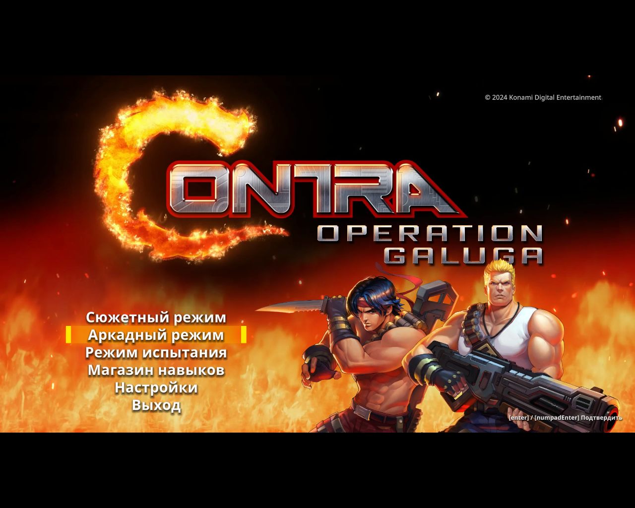 Contra Operation Galuga — Скриншот №1