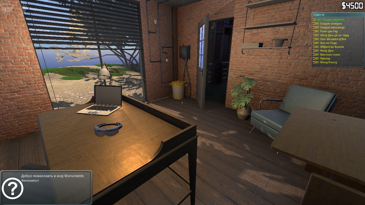 Monuments Renovator — Скриншот №2 Monuments Renovator — Скриншот №2