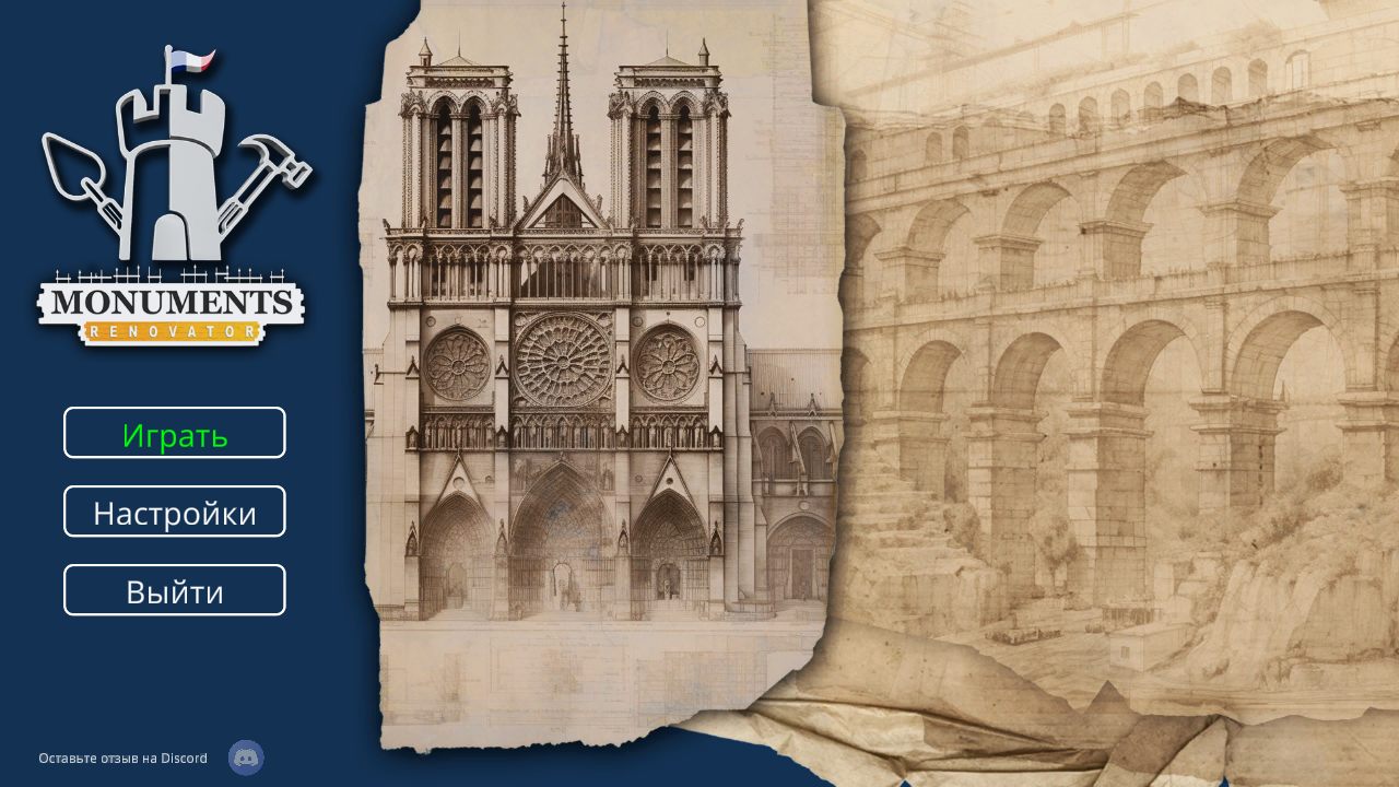 Monuments Renovator — Скриншот №1 Monuments Renovator — Скриншот №1