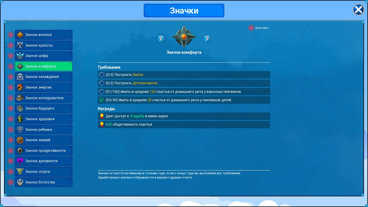 United Penguin Kingdom — Скриншот №2 United Penguin Kingdom — Скриншот №2