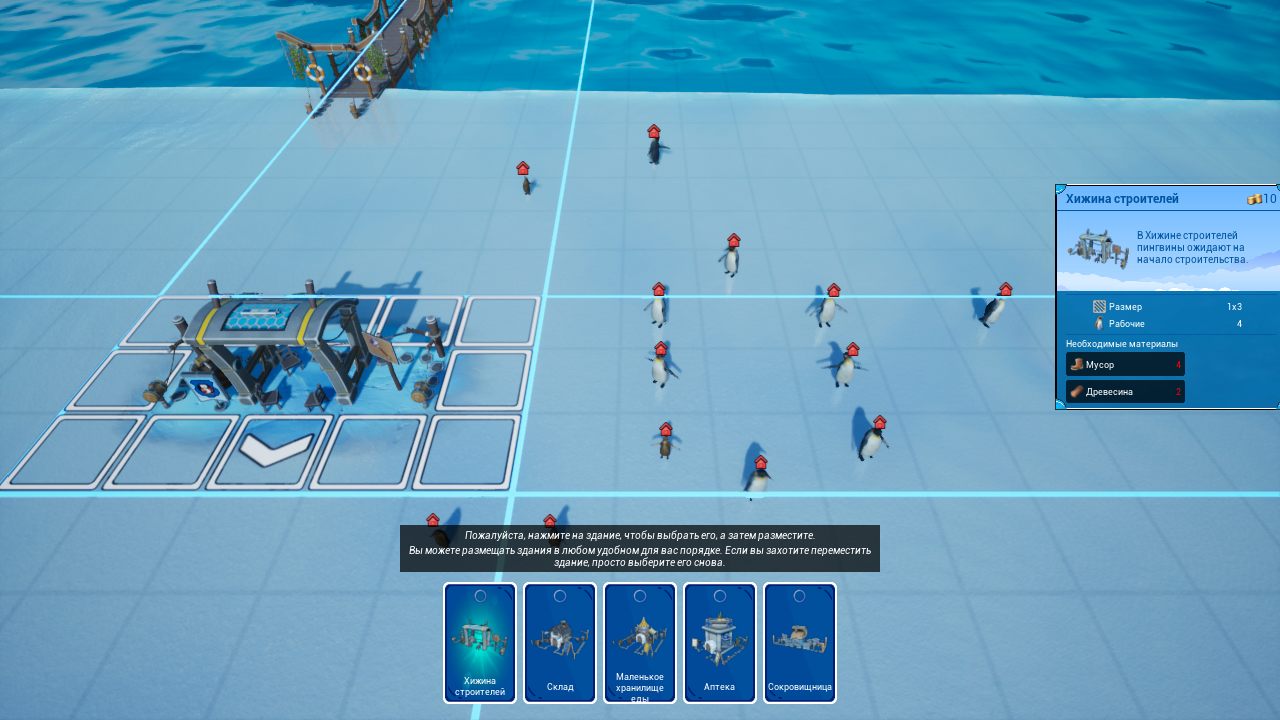 United Penguin Kingdom — Скриншот №5 United Penguin Kingdom — Скриншот №5