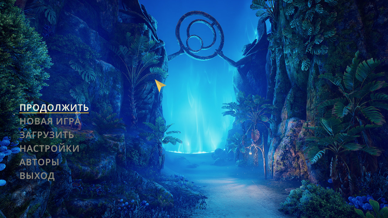 Outcast A New Beginning — Скриншот №1