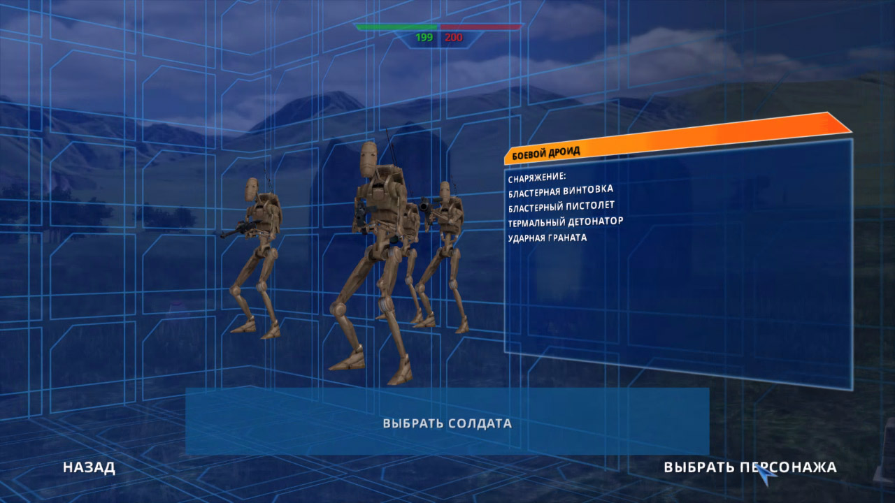 STAR WARS Battlefront Classic Collection — Скриншот №3