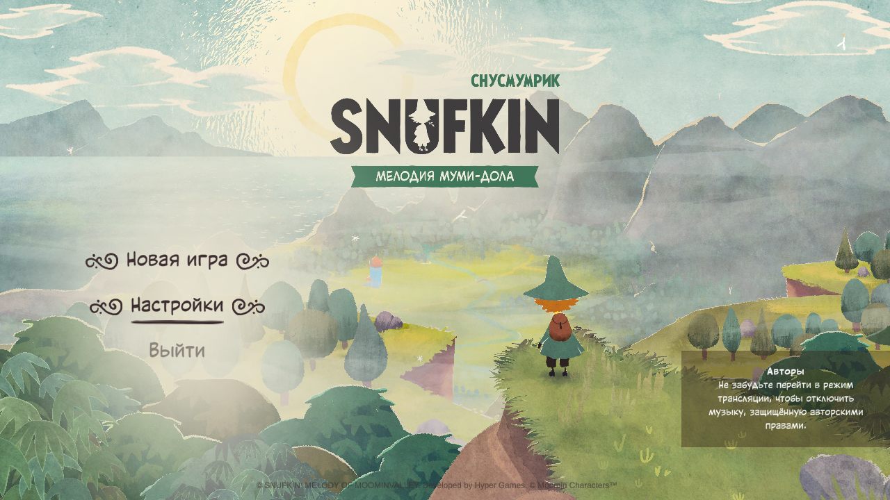 Snufkin Melody of Moominvalley — Скриншот №1