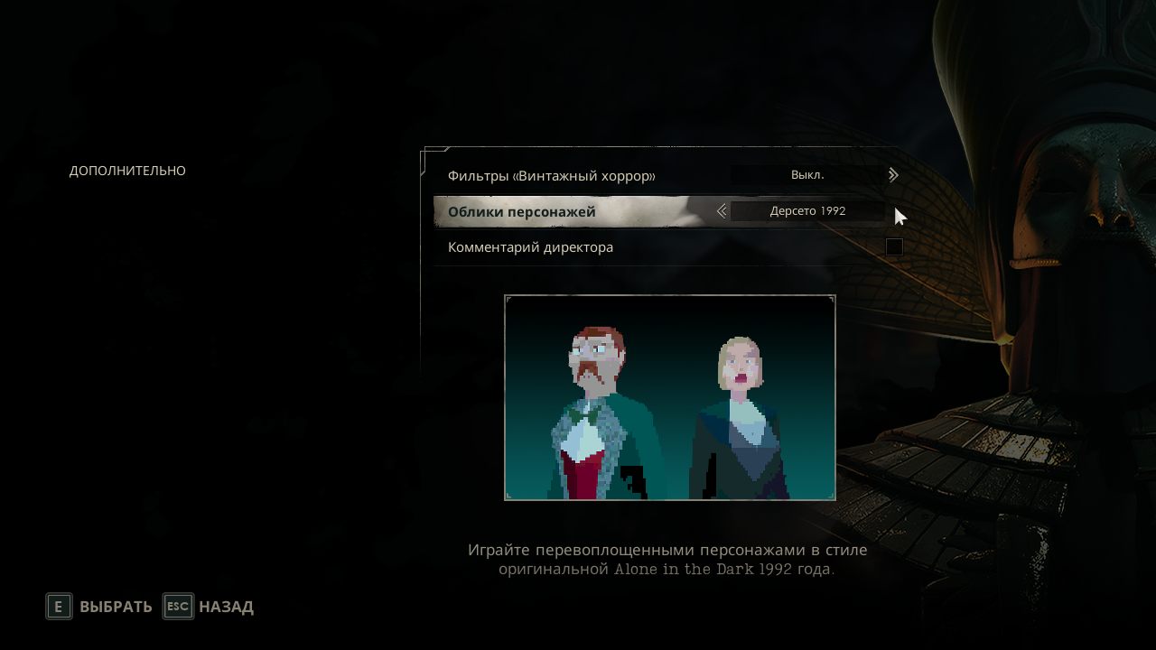 Alone in the Dark (2024) — Скриншот №2