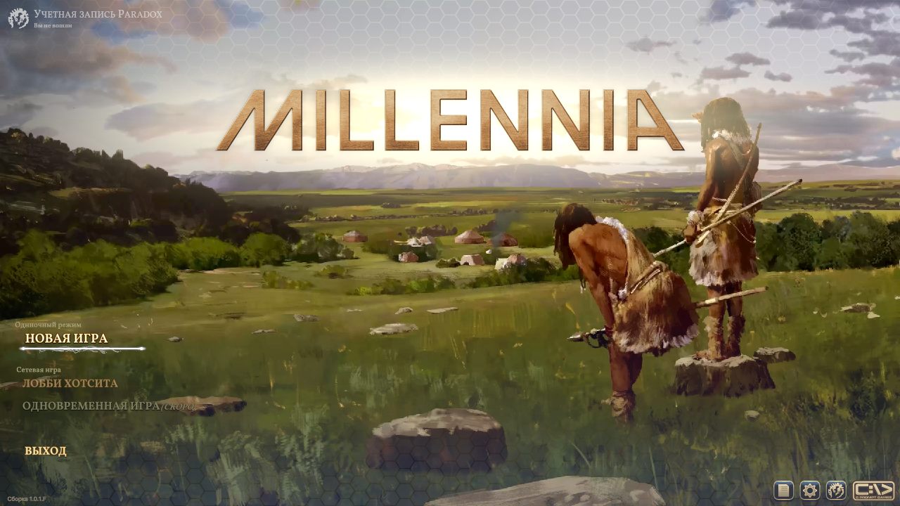 Millennia — Скриншот №1
