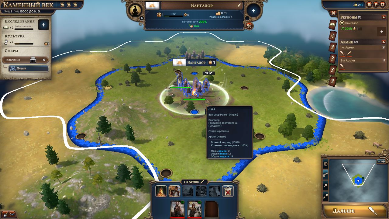 Millennia — Скриншот №2