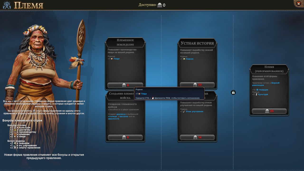 Millennia — Скриншот №5