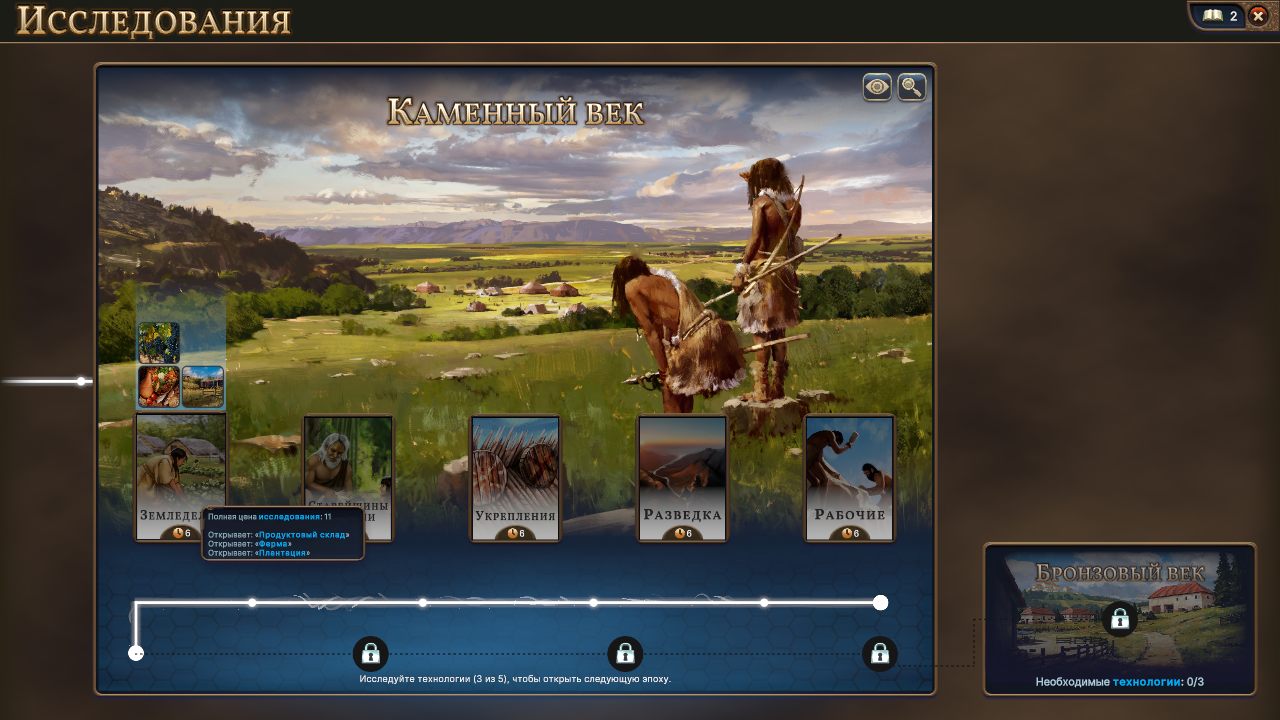 Millennia — Скриншот №4