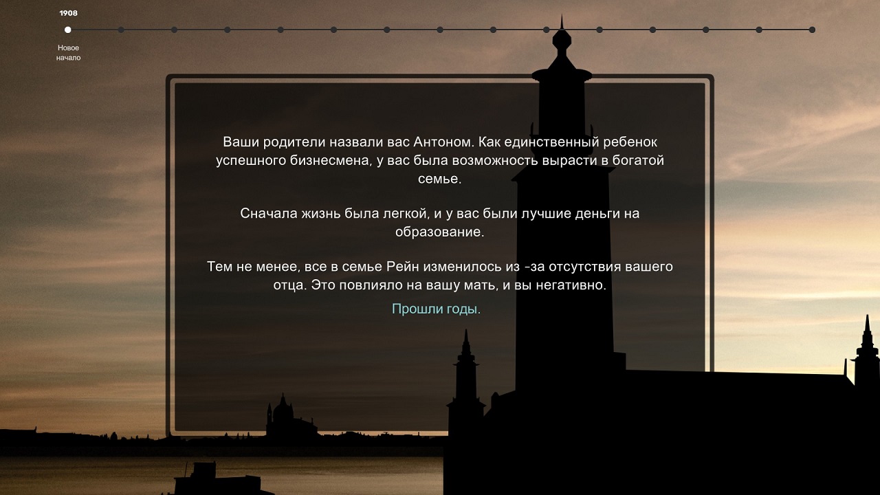 Suzerain — Скриншот №1