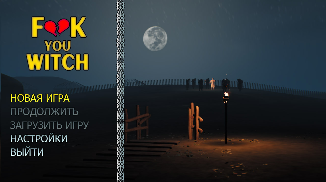 Fuck You Witch — Скриншот №1