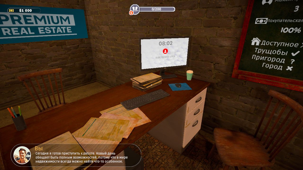 REAL ESTATE Simulator — Скриншот №2