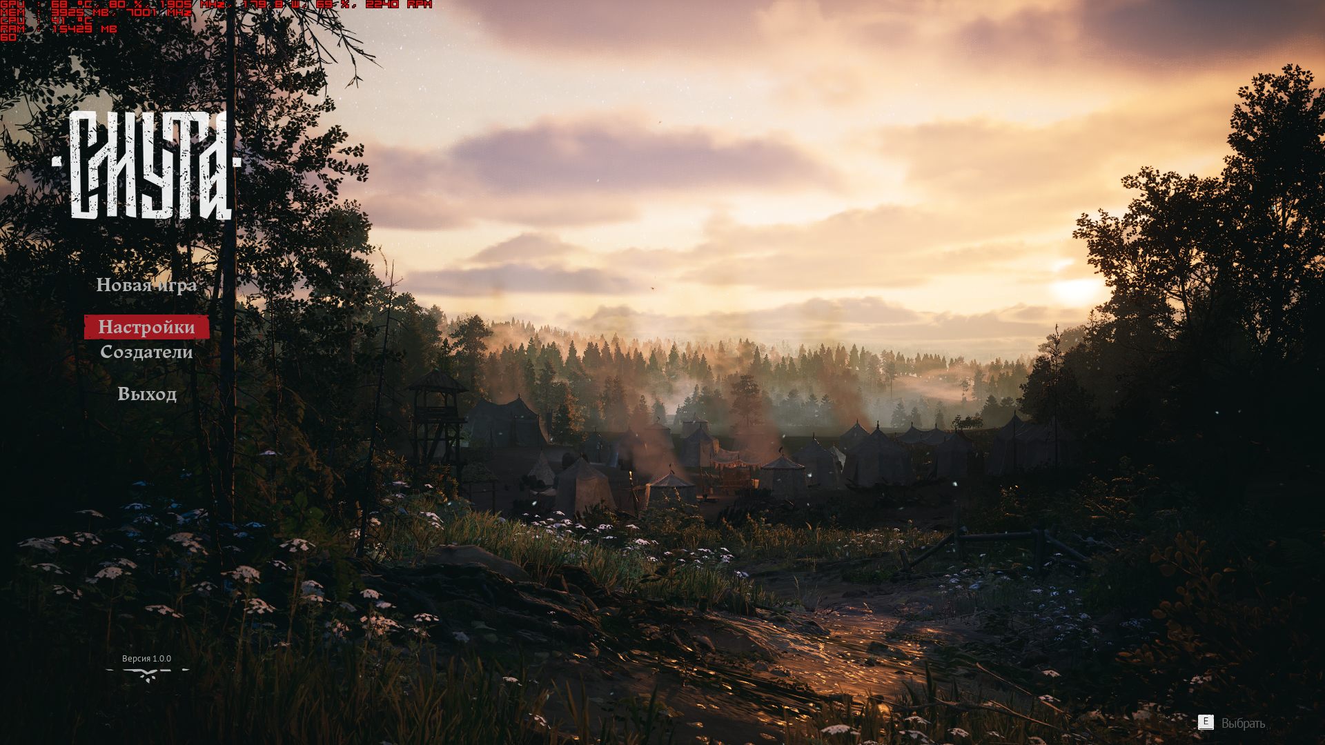 Smuta (Смута) — Скриншот №1