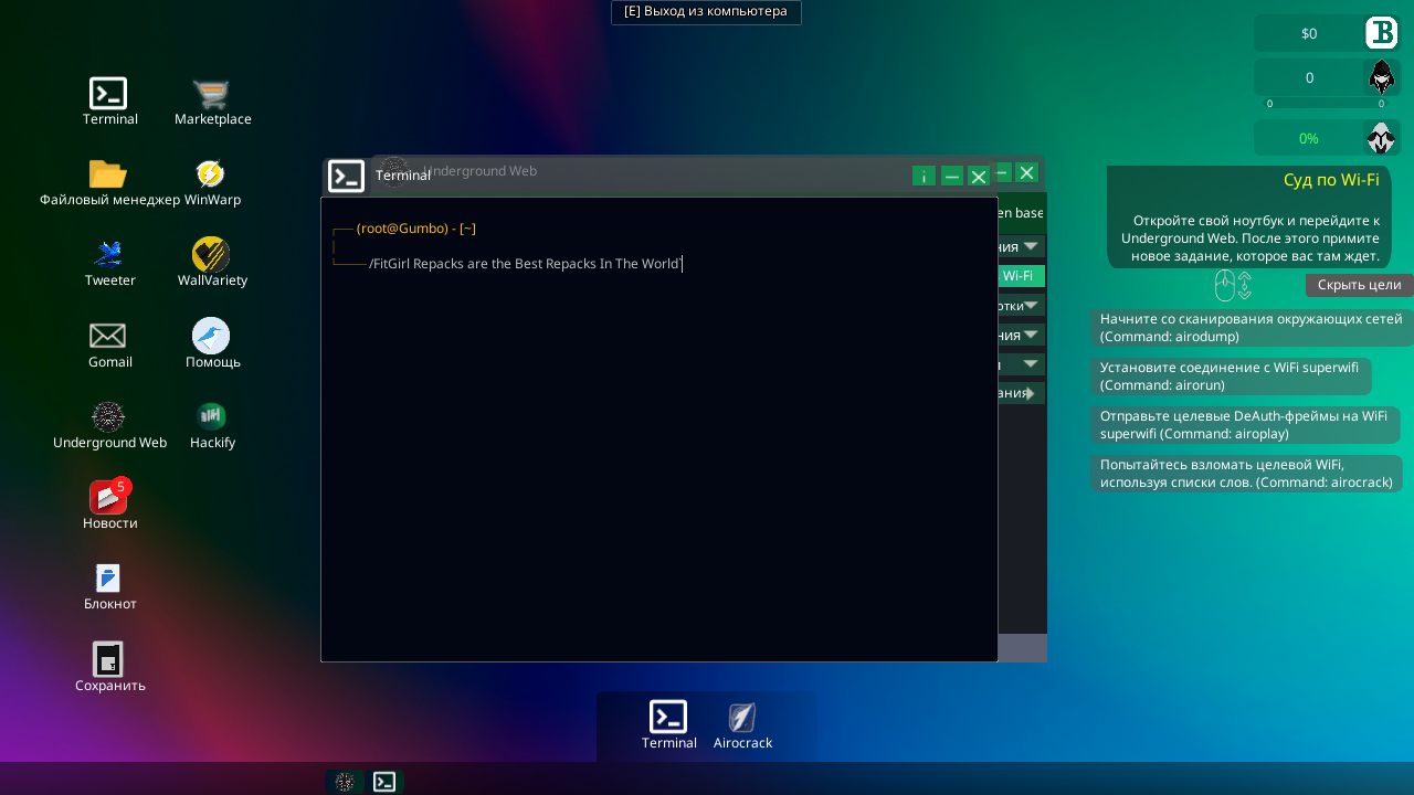 Anonymous Hacker Simulator — Скриншот №3
