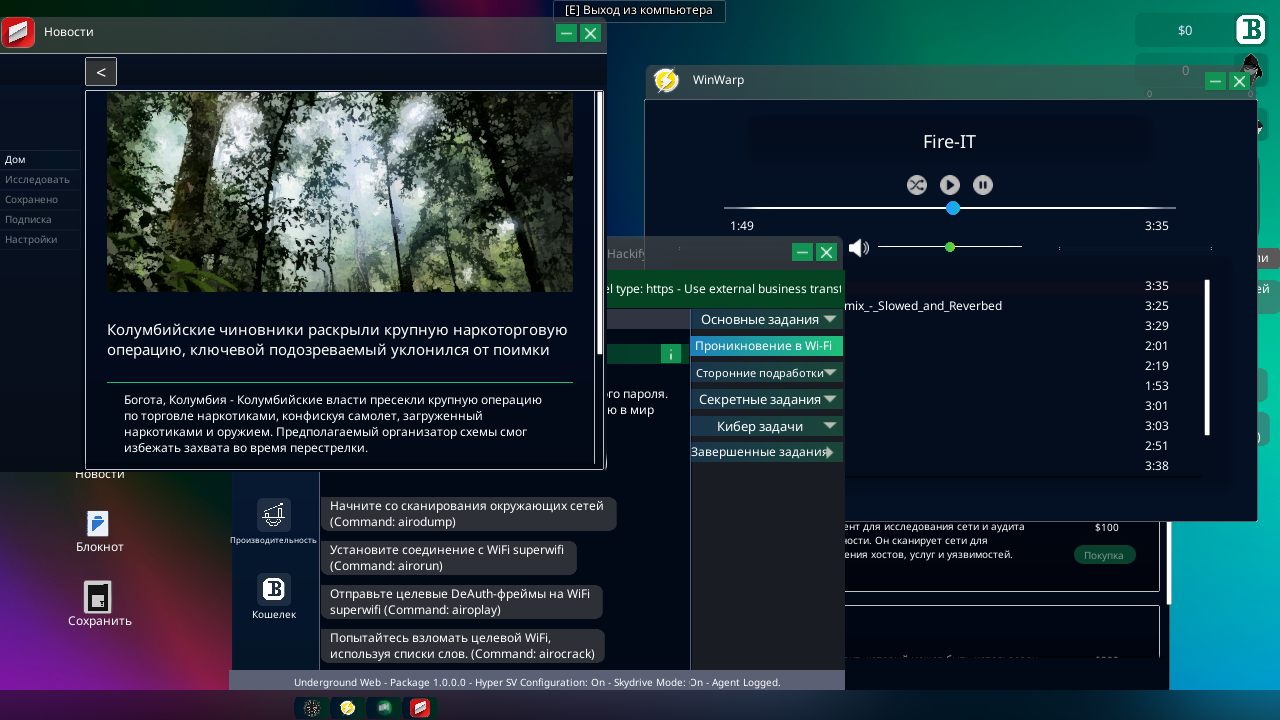 Anonymous Hacker Simulator — Скриншот №4