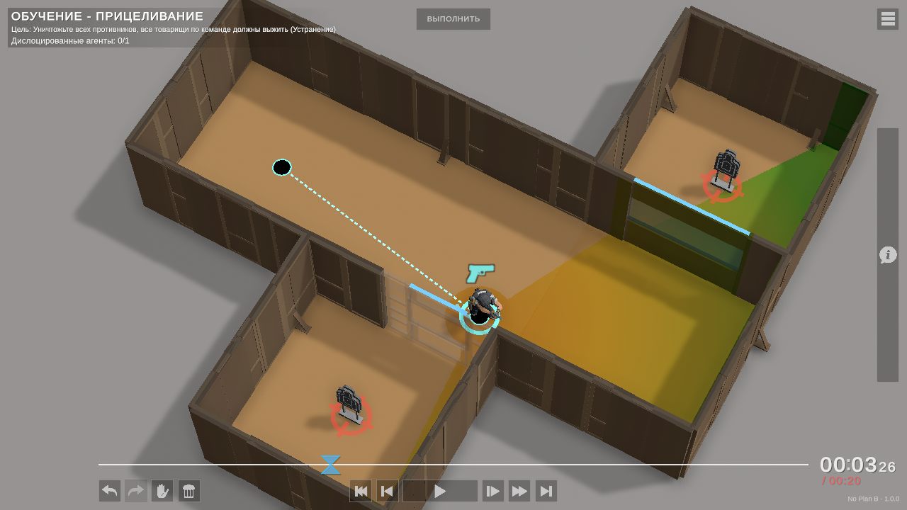 No Plan B — Скриншот №3