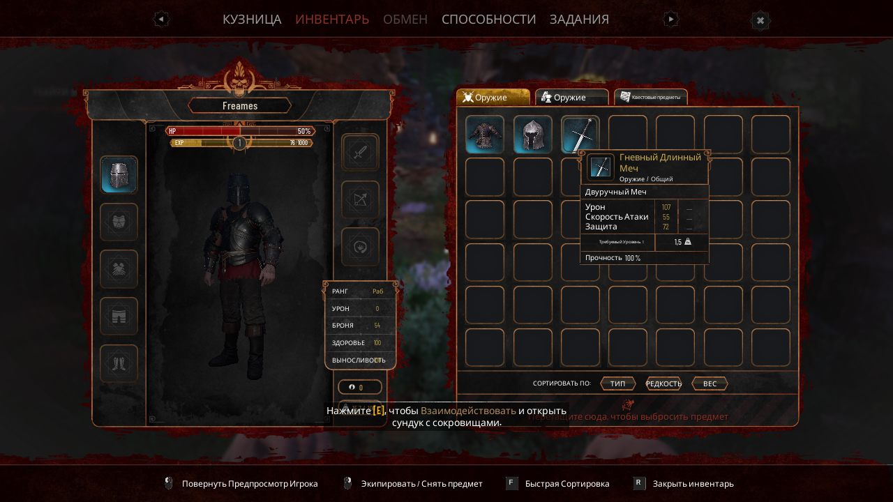 Monsters Domain — Скриншот №3