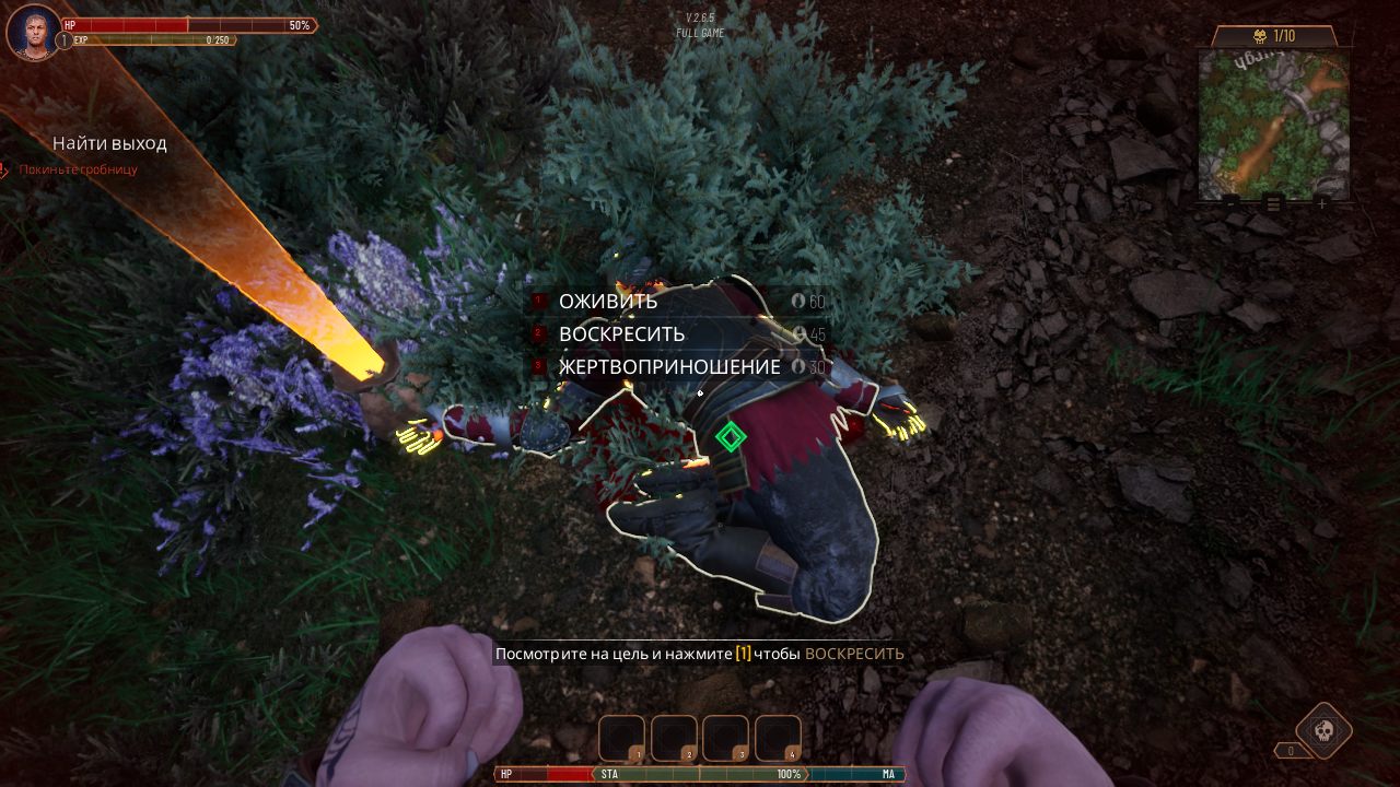 Monsters Domain — Скриншот №4