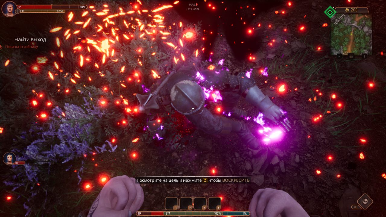 Monsters Domain — Скриншот №6