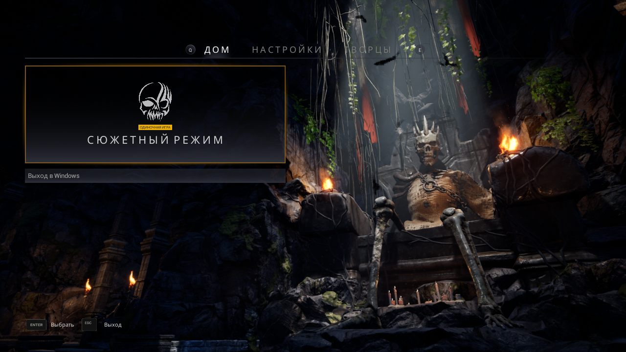 Monsters Domain — Скриншот №1