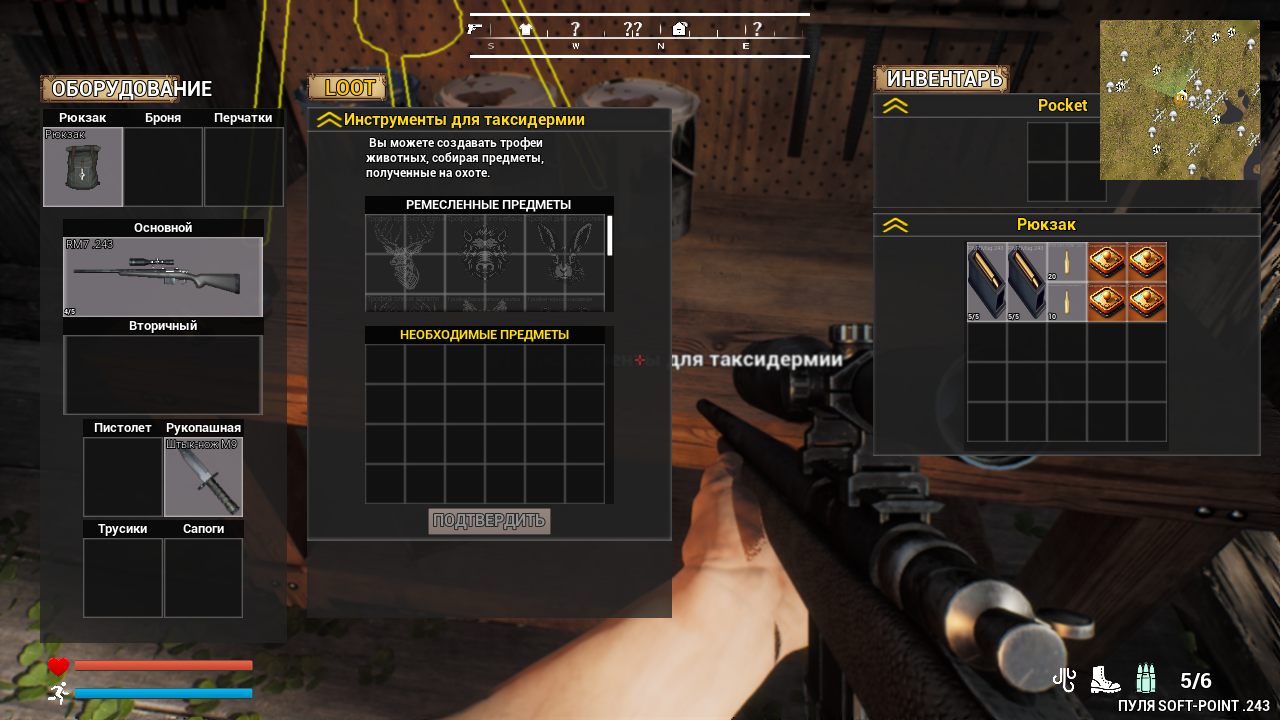 Project Hunt — Скриншот №2