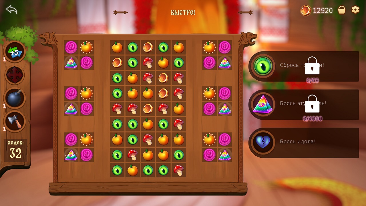 Русы не против Ящерок — Скриншот №3